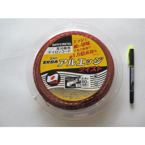 三陽金属 エルバカッター アルエッジ4 ツイスト 2.4mm * 50m ナイロンコード No.05...