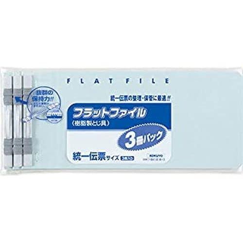 コクヨ ファイル フラットファイル S2 統一伝票 3冊 青 S2フ-B41/3E-BX3