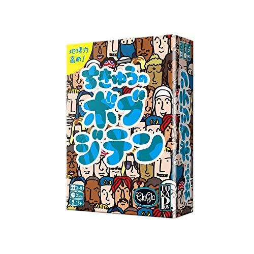 クラグラ(ClaGla) ちきゅうのボブジテン (3-8人 30分 13歳以上) ボードゲーム