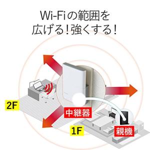 エレコム WiFi 無線LAN 中継器 11n...の詳細画像2