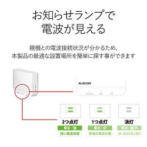 エレコム WiFi 無線LAN 中継器 11n...の詳細画像5