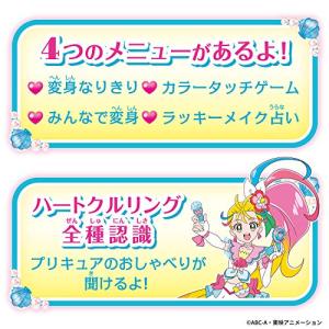 BANDAI トロピカル〜ジュ!プリキュア メ...の詳細画像5