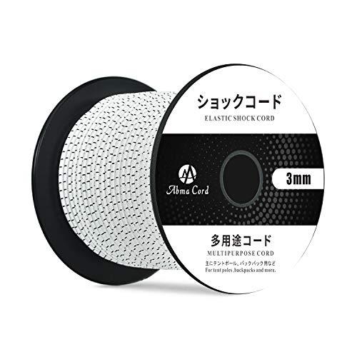 Abma Cord ショックコード バンジーコード 3mm 弾性 ゴム紐 ゴムロープ テントポール ...