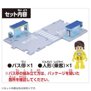 タカラトミー トミカ トミカタウン バス停 (...の詳細画像3