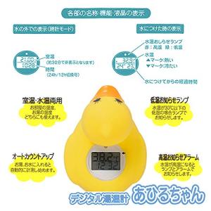 西松屋 [SmartAngel] デジタル湯温...の詳細画像2