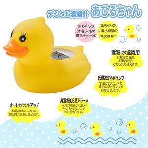 西松屋 [SmartAngel] デジタル湯温...の詳細画像4