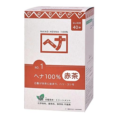 （特典あり）ナイアード ヘナ 100％  白髪染めトリートメント No.1赤茶 400g 低刺激 頭...