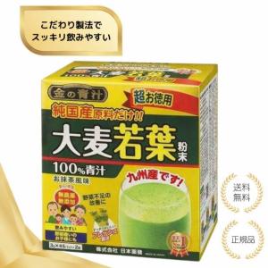 （特典あり）金の青汁 大麦若葉【お試し30包・箱なし】 純国産 粉末タイプ 健康食品 無添加 青汁 健康サポート 九州産 食物繊維 ビタミン ミネラル 抹茶風味