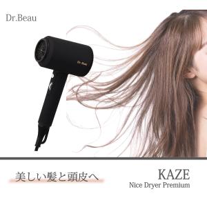 Dr.Beau KAZE nice Dryer Premium　 カゼナイスドライヤープレミアム　カゼナイス　ドライヤー 大風量 速乾　マイナスイオン  低温 ハンズフリー 置台 小型 軽い｜okaimono-ichiba