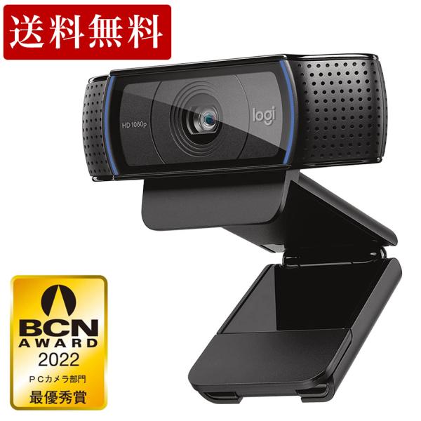 （特典あり）ロジクール Logitech C920n Webカメラ 1080P フルHD マイク内蔵...