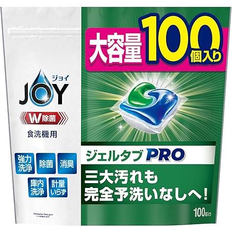 （特典あり）ジョイジェルタブPRO 食洗機用洗剤100個 大容量 W除菌 洗浄ブースター 大容量 J...