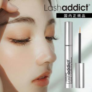 【特典あり】ラッシュアディクト アイラッシュ コンディショニング セラム まつげ美容液 5ml Lashaddict 伸びる サロン専売 ブラシタイプ