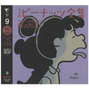 おかいものsnoopy 本 コミック Cd トラベル レジャー ホビー Yahoo ショッピング