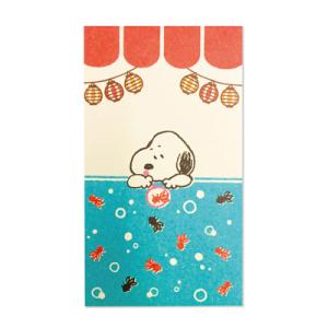 スヌーピー 伊予和紙　ポチ袋 (金魚すくい) ぽち袋