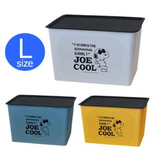 スヌーピー コレクトBOX (JOE COOL)　L 収納ボックス フタ付き 蓋付き 収納ケース 中...