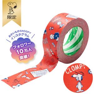 クラフトテープ（レッド） スヌーピー テープ 紙テープ