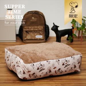 【おかいものSNOOPY限定】ペット用あったかスクエアベッド/SUPPER TIME スヌーピー ブラウン ベッド 犬 小型犬 中型犬 ペットアイテム