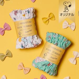 【おかいものSNOOPYオリジナル】白雪ヘアターバン/Sound  SNOOPY スヌーピー グッズ ヘアターバン ヘアバンド お風呂上がり ギフト ギフトにおすすめアイテム