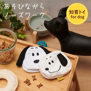 スヌーピー フェイス知育トイ（犬用） スヌーピー おもちゃ トイ おやつ 早食い対策  SNOOPY ピーナッツ スヌーピーグッズ おしゃれ かわいい ギフト