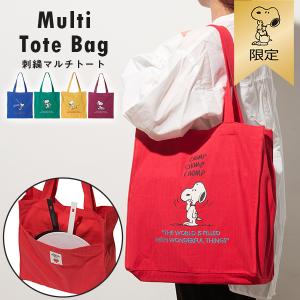 【おかいものSNOOPYオリジナル】刺繍マルチトート スヌーピー トート バッグ SNOOPY ピーナッツ おしゃれ オリジナル推し活アイテム 推し活おすすめアイテム