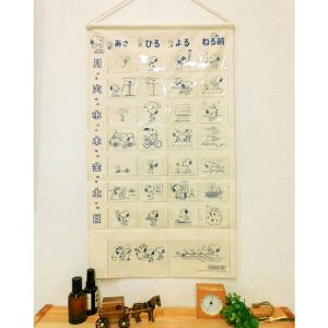 スヌーピー おくすりカレンダー お薬カレンダー インテリア 壁掛け 透明ポケットSNOOPY プレゼント