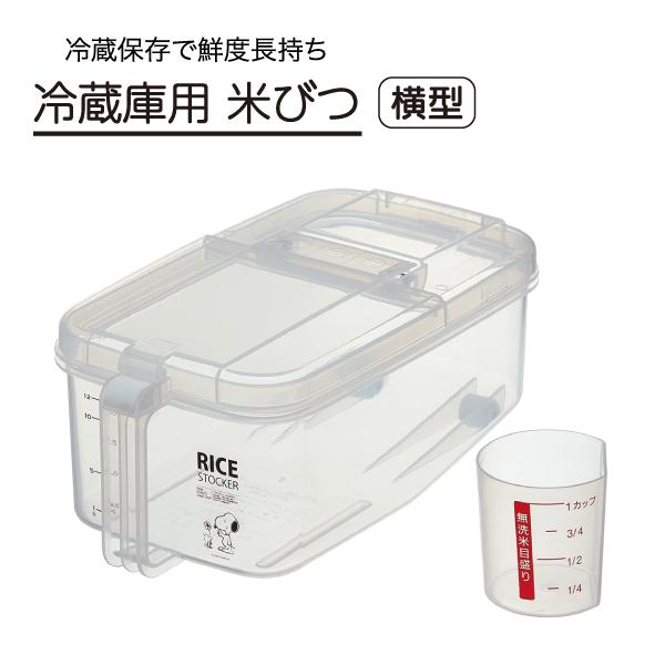 スヌーピー 冷蔵庫用米びつ横型     日本製  約153×283×113mm 2.7L 27701...
