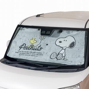 スヌーピー 傘型サンシェード (コミック/S)  約130×65cm 76070298 SNOOPY スヌーピーグッズ ギフト プレゼント おしゃれ かわいい