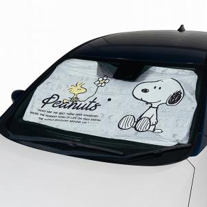 スヌーピー 傘型サンシェード (コミック/M)  135×75cm 76070798 SNOOPY スヌーピーグッズ ギフト プレゼント