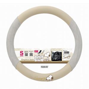 スヌーピー ハンドルカバー S (エレガンス/アイボリー)  S(ハンドル直径 36.5?37.9cm) 69480178 スヌーピーエレガンス シリーズ スヌーピーグッズ