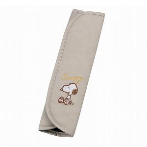 スヌーピー シートベルトパッド (エレガンス/アイボリー)  25×8cm 27701411 スヌーピーエレガンス シリーズ スヌーピーグッズ
