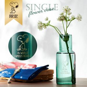 【おかいものSNOOPY限定】吹きガラス一輪挿し φ6×H15cm 約85gSNOOPY スヌーピーグッズ ギフト プレゼント