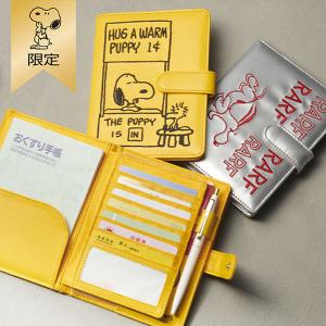 【おかいものSNOOPY限定】刺繍マルチケース  ケース   合皮  H16.5cm × W12.5cm × D1.5cm   SNOOPY スヌーピーグッズ ギフト プレゼント おしゃれ かわいい