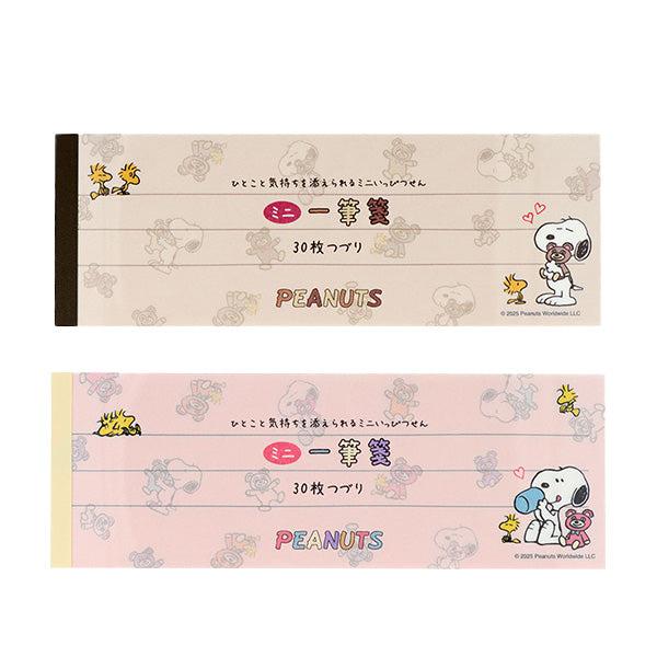 スヌーピー ミニ一筆箋 (Snoopy＆CuddlyBears)  文房具・事務用品   PET 紙...