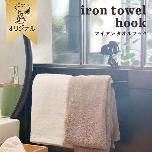 【おかいものSNOOPYオリジナル】アイアンタオルフック おすすめキッチンツール インテリア収納 かご スチール 約H80×W290×D75mm