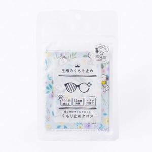 王様のくもり止め・PEANUTS (お花とスヌーピー)  ポリエステル ナイロン 幅15cm×高さ18cm SNOOPY スヌーピーグッズ ギフト プレゼント おしゃれ