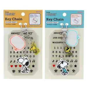 スヌーピー カスタムキーホルダー (Favorite Story)  本体:アクリル PVC 鉄 シール:PET 約15g S8351244/S8351252 SNOOPY スヌーピーグッズ ギフト