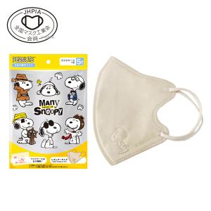 スヌーピー 3D不織布マスク  マスク5枚 ポーチ1個 商品サイズ：W150×D10×H220mm 重さ25g A019 SNOOPY スヌーピーグッズ ギフト プレゼント おしゃれ