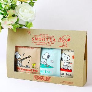 SNOOTEA デイリーパックセット (セイロン・マスカット・スウィートキャラメル) お茶 紅茶 プチギフト 春ギフト 食品 母の日おすすめギフト