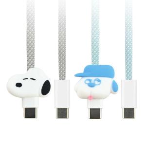 スヌーピー PD60W対応 USB2.0 Type-C マスコットマグネットケーブル シリコン ABS ポリエステル ステンレス ケーブル90cm SNGG-203A SNGG-203B