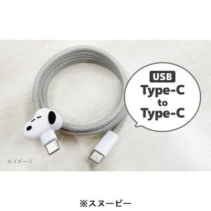 スヌーピー PD60W対応 USB2.0 Ty...の詳細画像1