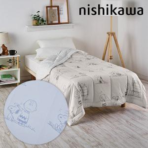 スヌーピー キルトケット (Happiness) 西川 寝具 インテリア雑貨 ファブリック 快適＆ひんやり寝具 寝具 ブランケット タオルケット ひざ掛け 140×190cm