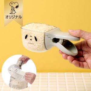 【おかいものSNOOPYオリジナル】こめコレ!クリッピーカップ（It's suppertime!） キッチン雑貨 こめコレシリーズ 調理器具 計量 スケール 日本製