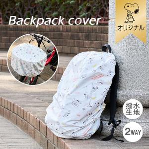 【おかいものSNOOPYオリジナル】バックパックカバー／1950s SNOOPY ファッション雑貨 レイングッズ 傘 折りたたみ傘 レイングッズ 縦約59cm×横約49cm