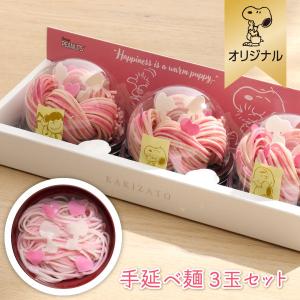 【おかいものSNOOPYオリジナル】knot charm スヌーピー 手延べ麺3玉セット (Happiness is a warm puppy) 食品 食品 手延べ干しめん 225g（75g×3個）