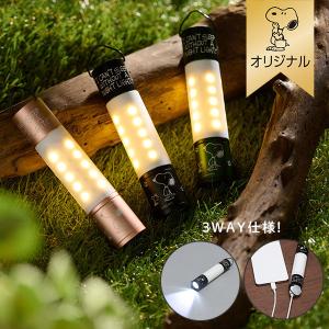 【おかいものSNOOPYオリジナル】MINIMALight2.0 (ミニマライト)/5050 Workshop インテリア雑貨 ライト ランタン 照明 非常灯 SNOOPY スヌーピーグッズ