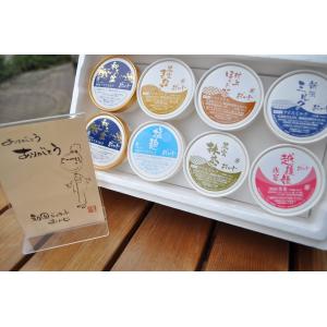 和のジェラートギフト８個セット