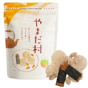 【やまだ村(個包装)】 　日本の米１００％、化学調味料無添加あられ／おかき 海苔巻　えびせんべい　ピーナッツ【浪速のおかき屋 やまだ 】