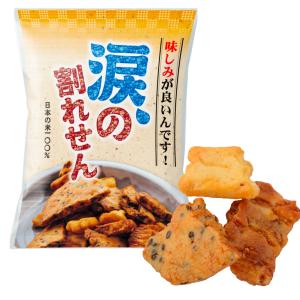 【無添加おかき】涙の割れせん　浪速のおかき屋やまだ