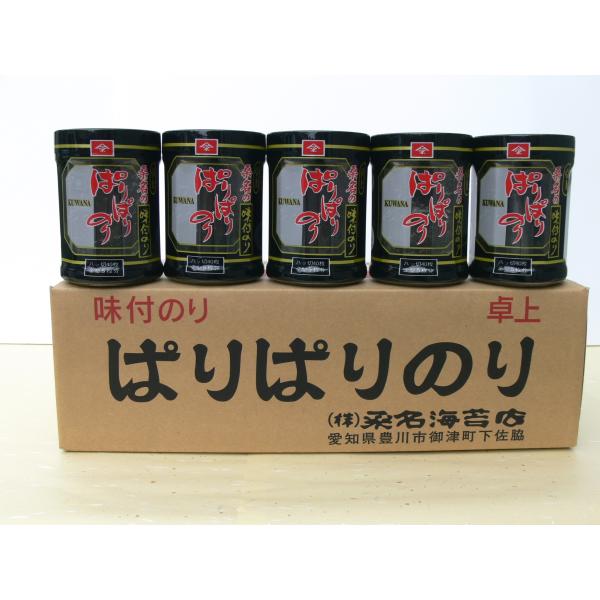 味付け海苔　ぱりぱりのり　卓上（小） 送料無料（北海道、沖縄県を省く） ８切40枚 １５本入り（桑名...
