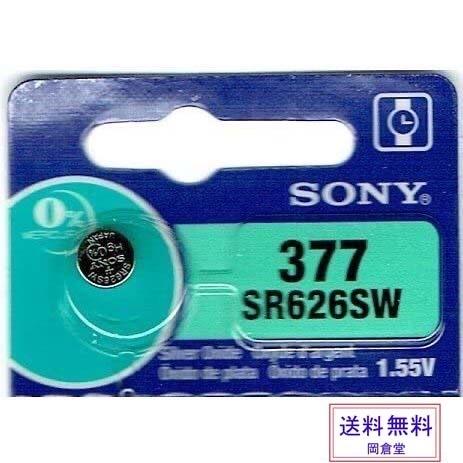 SONY　ソニー 377 1個 SR626SW 日本製 腕時計用無酸化銀ボタン電池 海外向けパッケー...